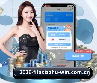 中国足彩网 APP